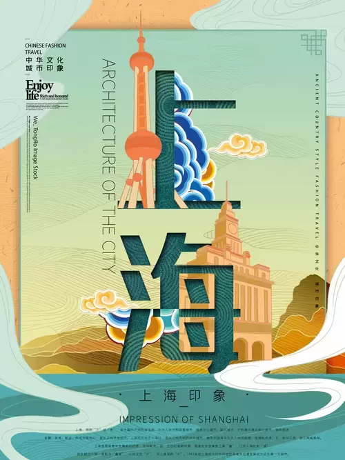 중국 도시 선전 포스터 일러스트